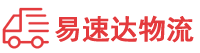 益阳到文登区物流公司